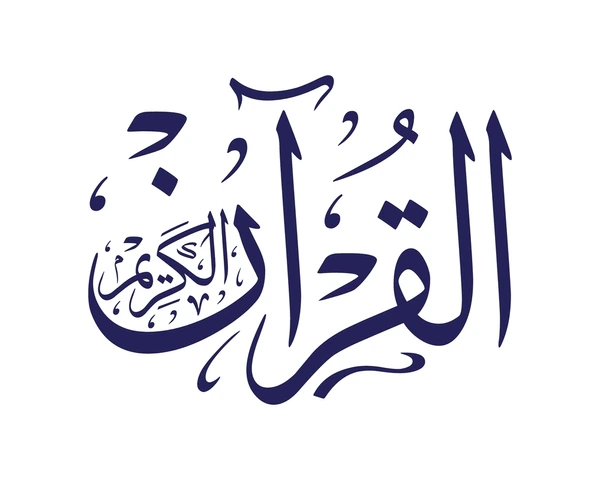 Quran Banner